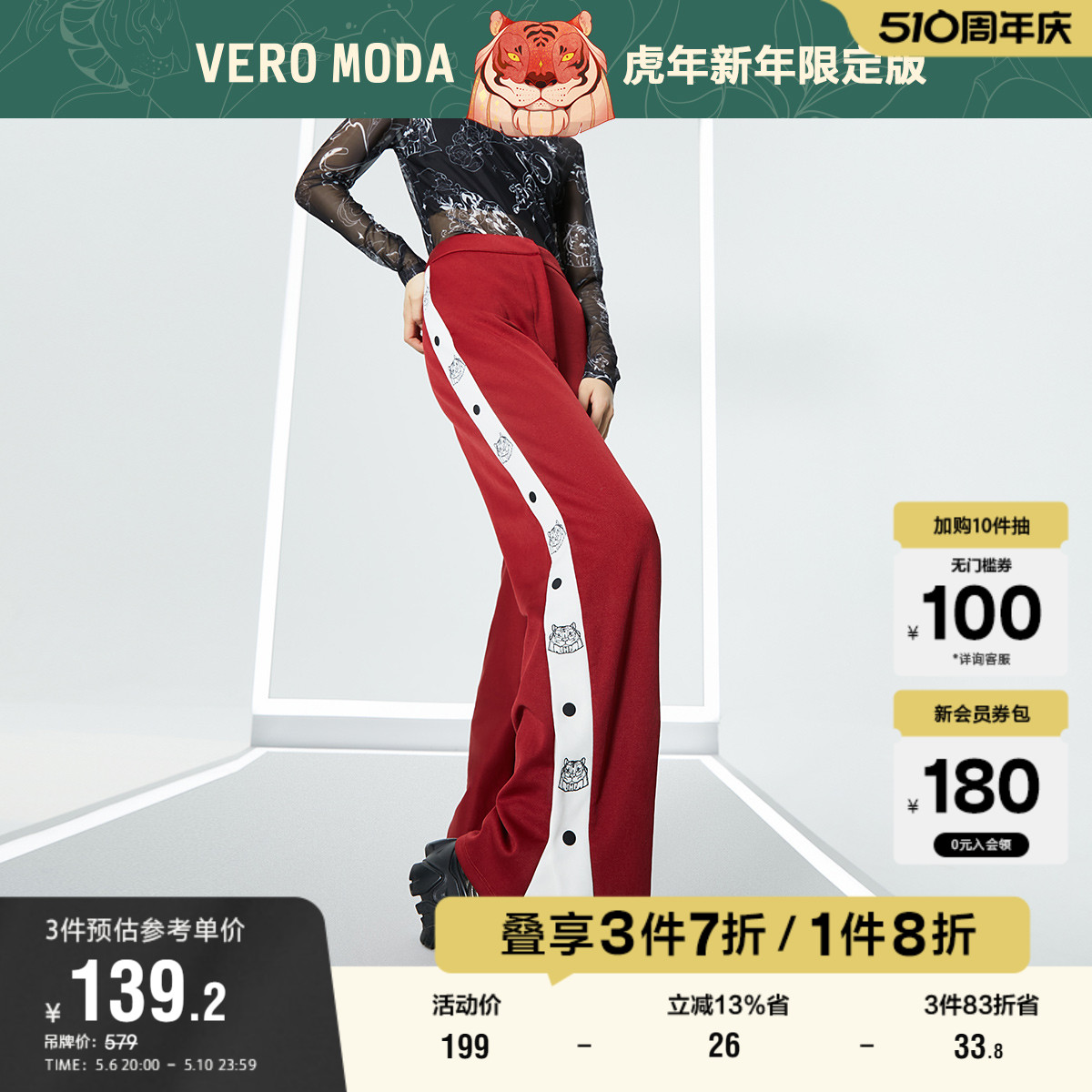 Vero Moda奥莱早春清仓中腰宽松裤脚开叉设计运动休闲百搭裤子女