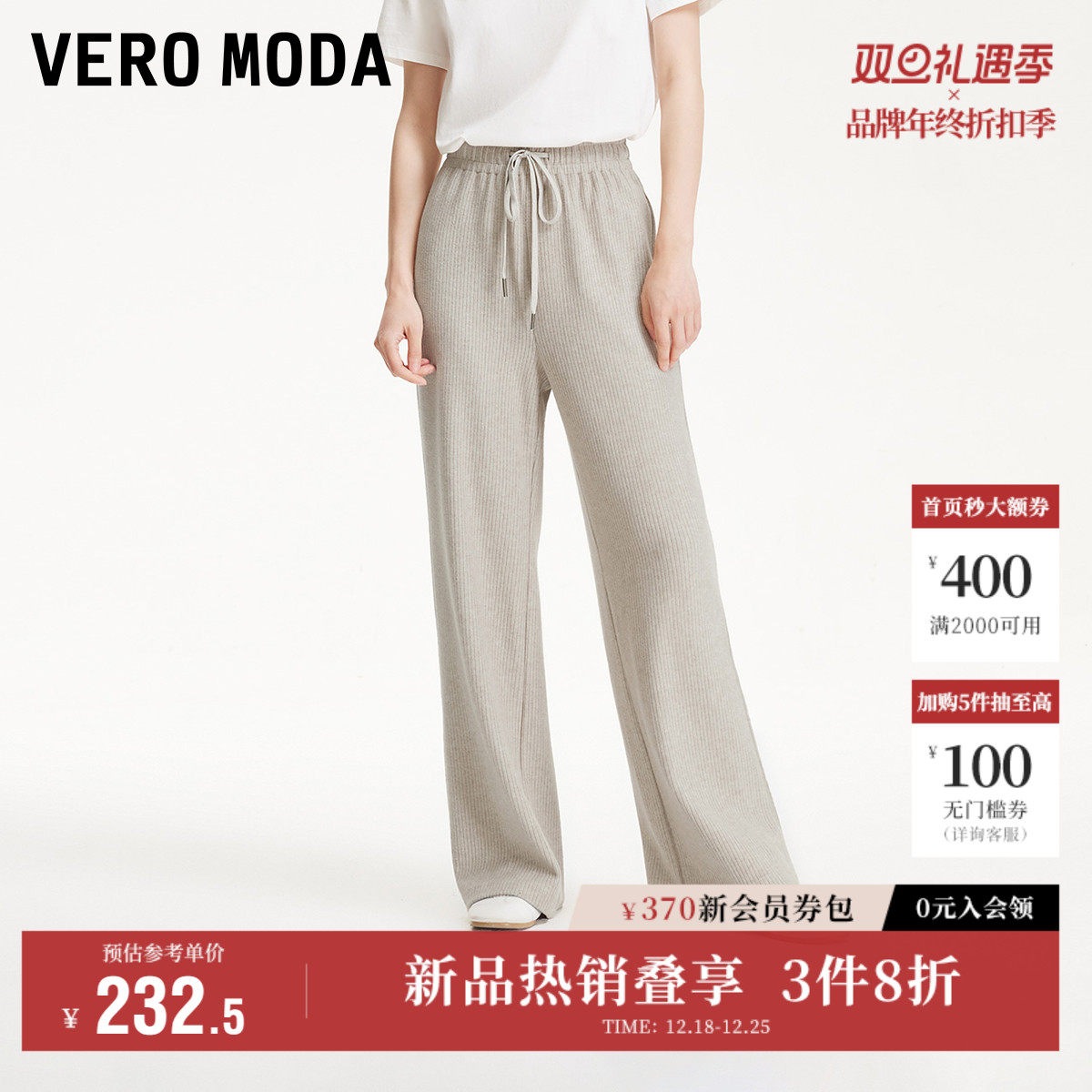Vero Moda奥莱休闲裤女2025秋季新款商场同款坑条宽松针