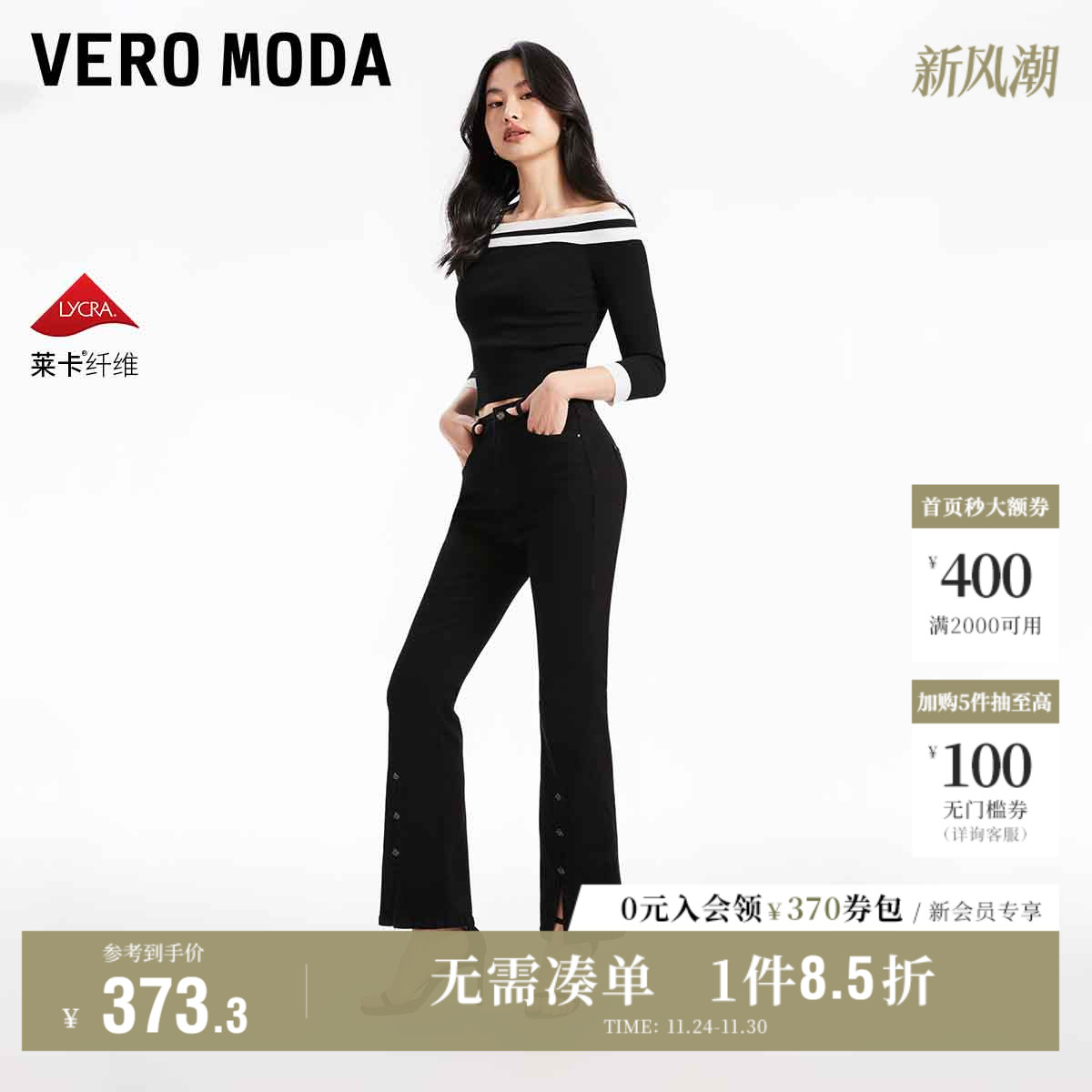 VeroModa高腰显瘦微喇牛仔裤女