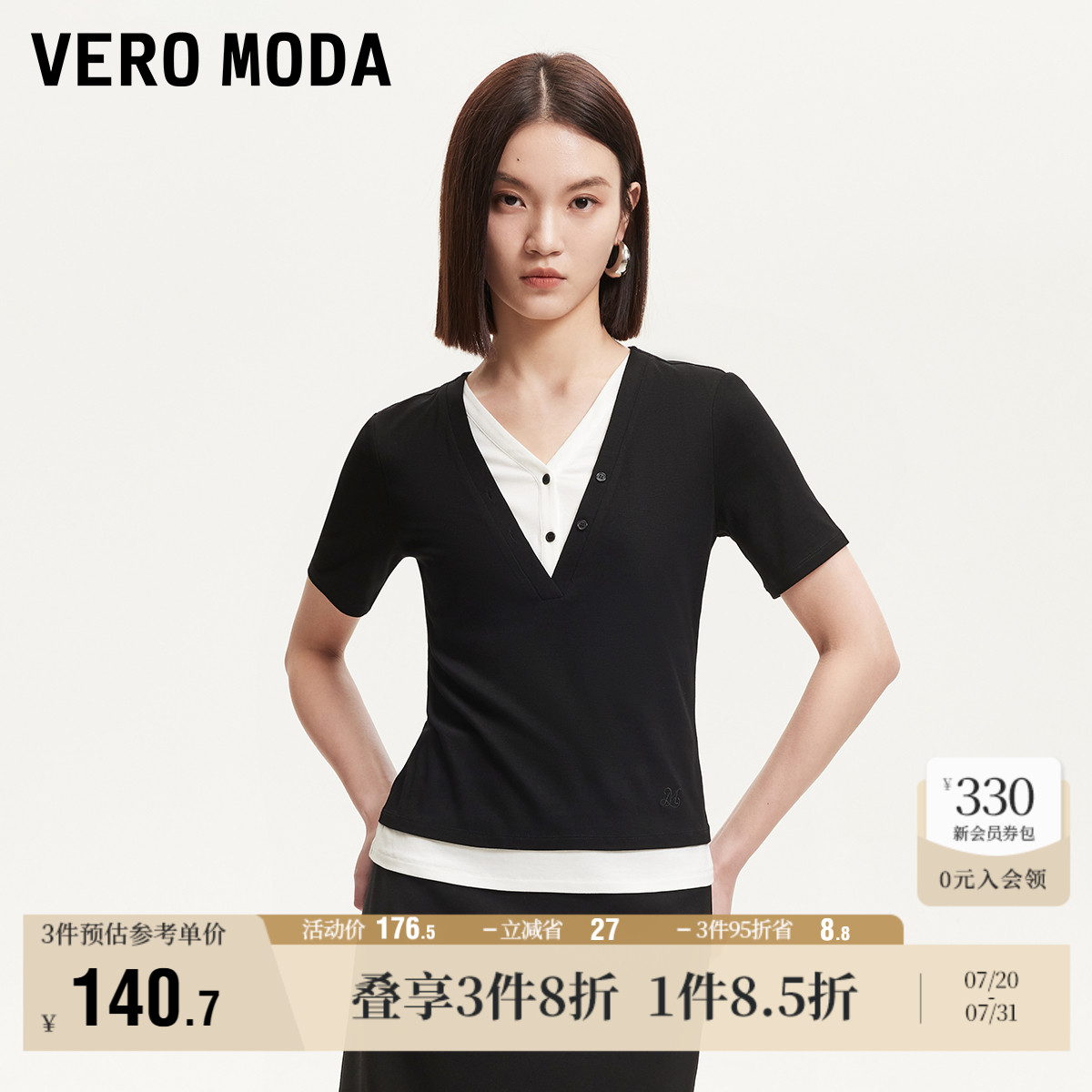 VeroModa假两件设计T恤