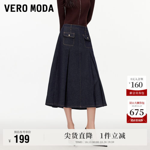 VeroModa半身裙A字口袋