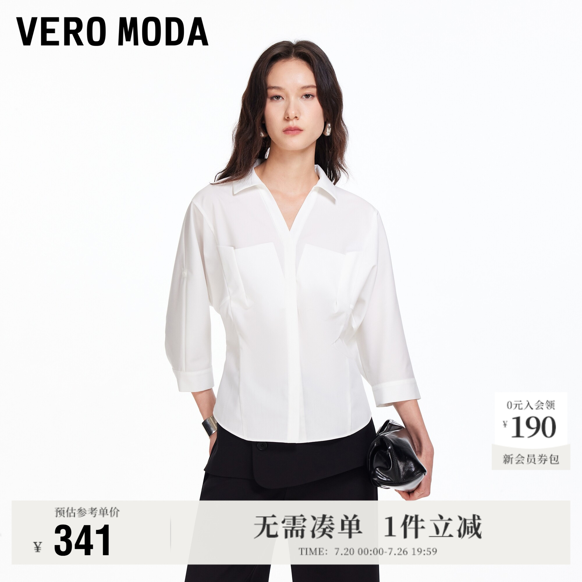 VeroModa收腰V领通勤上衣气质