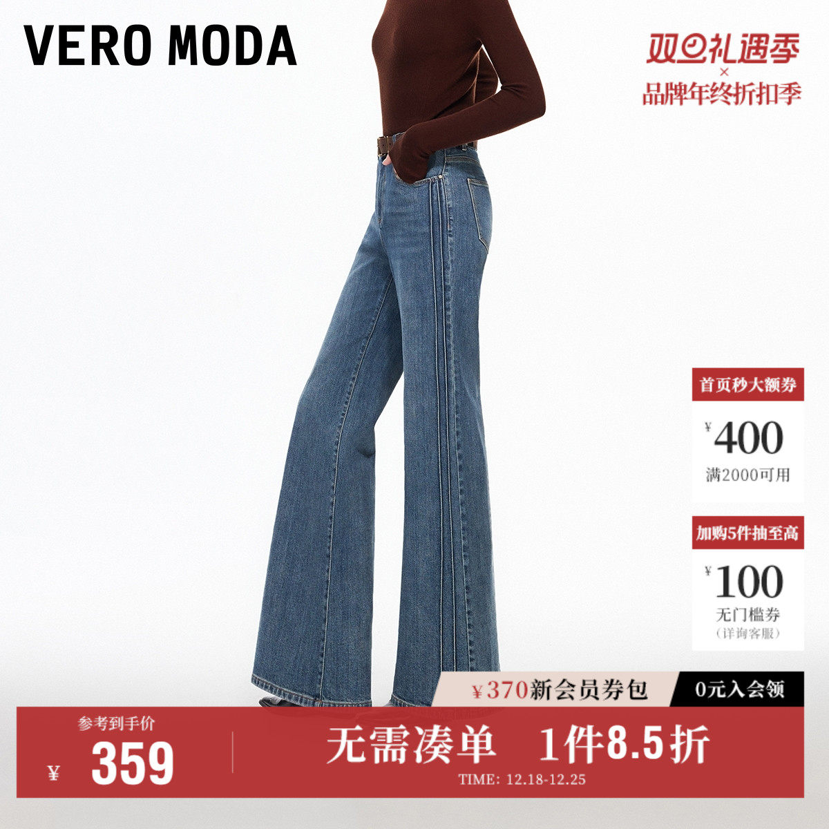 Vero Moda奥莱牛仔裤女2026早春新款侧牙签褶水洗复古喇