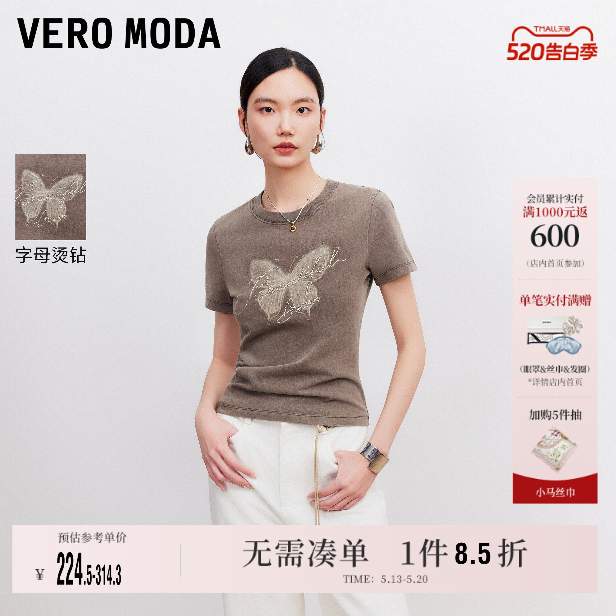 Vero Moda奥莱T恤女2026夏季新款纯棉做旧圆领蝴蝶短袖