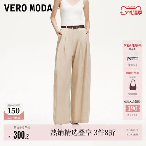 VeroModa捏褶设计休闲裤裤子