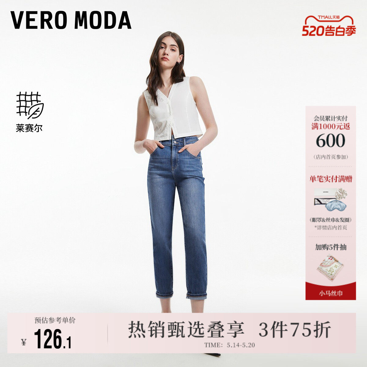 Vero Moda奥莱牛仔裤女夏季新款高腰萝卜裤百搭七分裤小脚裤