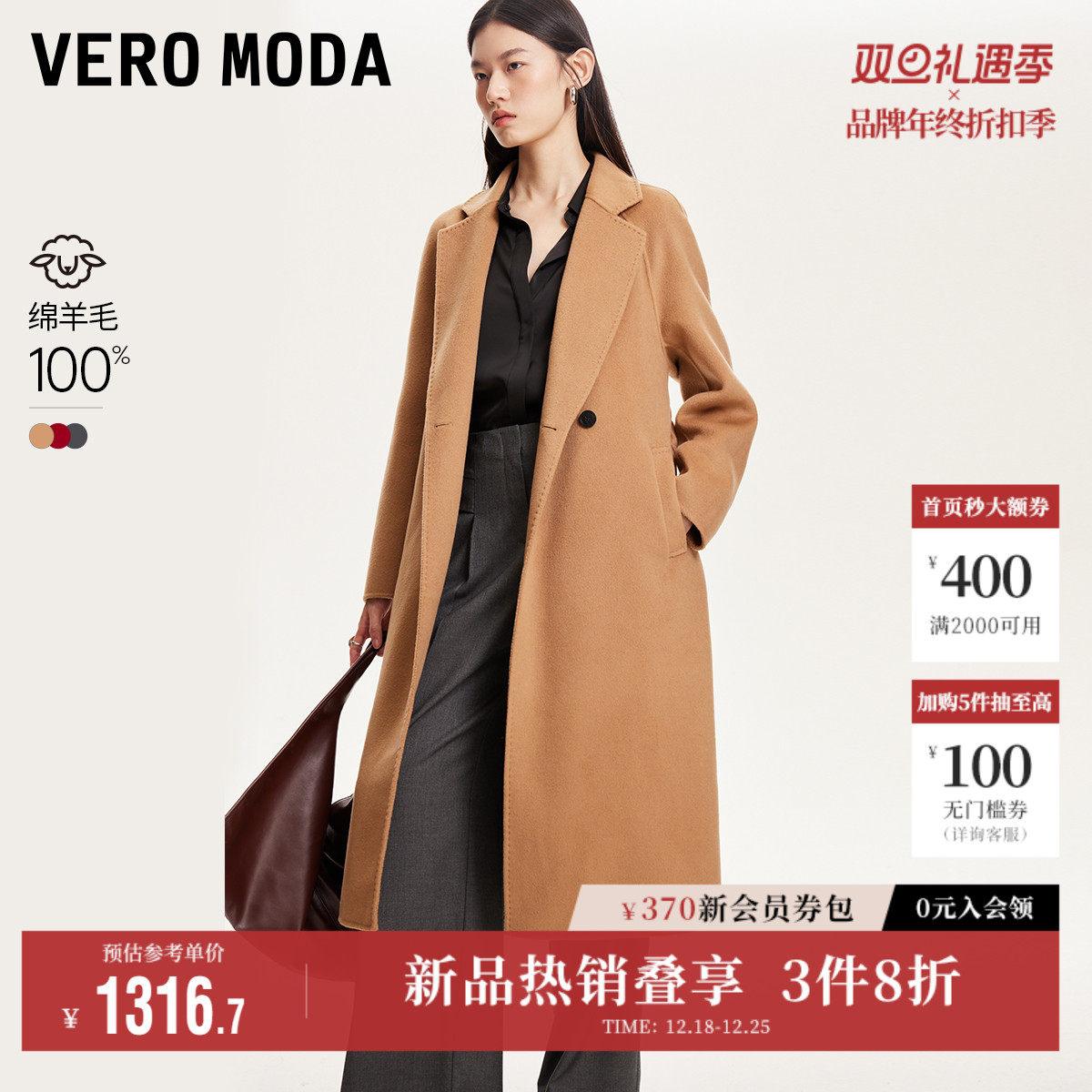 Vero Moda奥莱毛呢外套女秋冬新款纯羊毛双面呢气质经典大衣