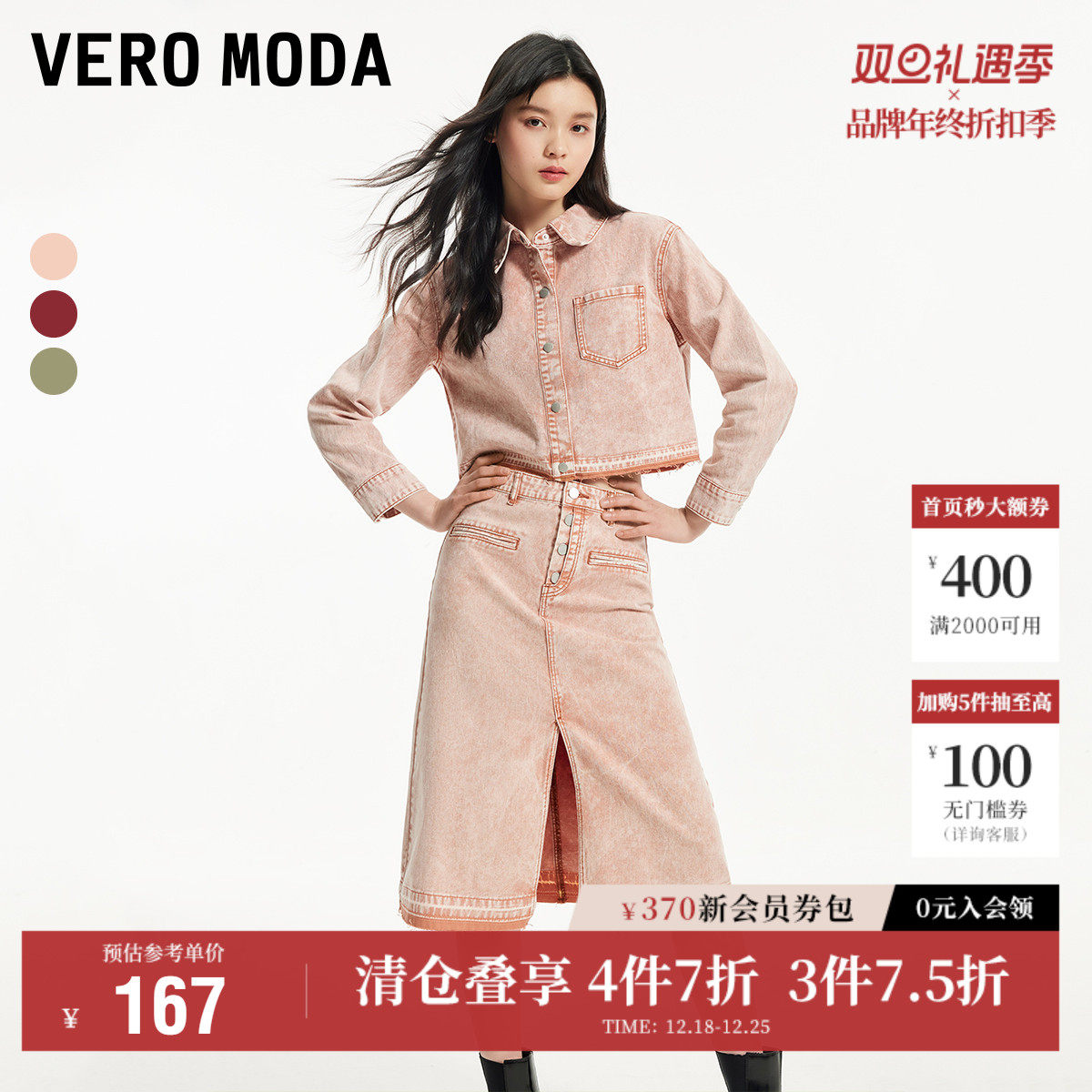 Vero Moda奥莱牛仔半身裙夏季新款休闲时尚高腰开衩做旧裙子