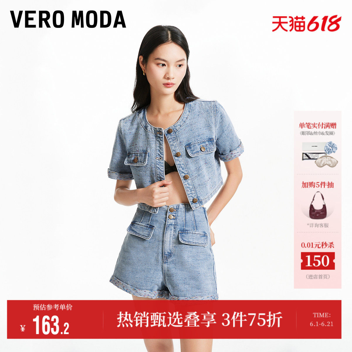 VeroModa短袖牛仔外套圆领好看