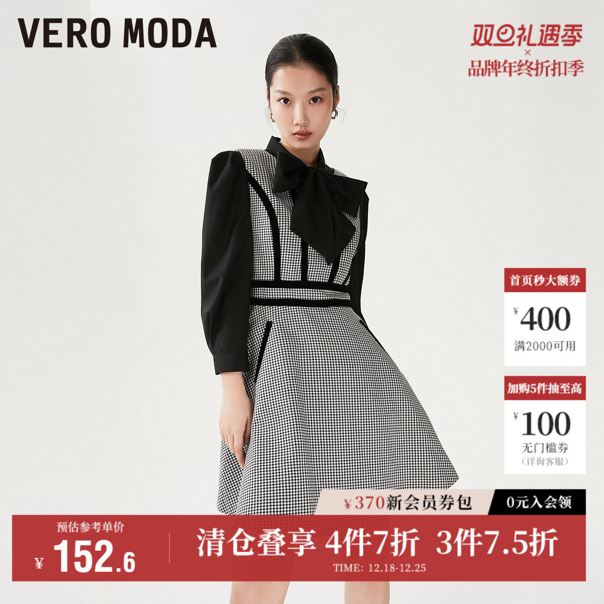 Vero Moda奥莱连衣裙子秋季清仓复古千鸟格蝴蝶衬衫收腰两件