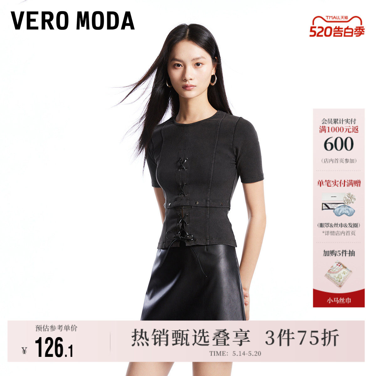 Vero Moda奥莱T恤女夏季新款可拆卸腰封绑带修身休闲短袖上