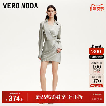 Vero Moda奥莱连衣裙2025秋季新款肌理光泽感可拆装饰优雅气质