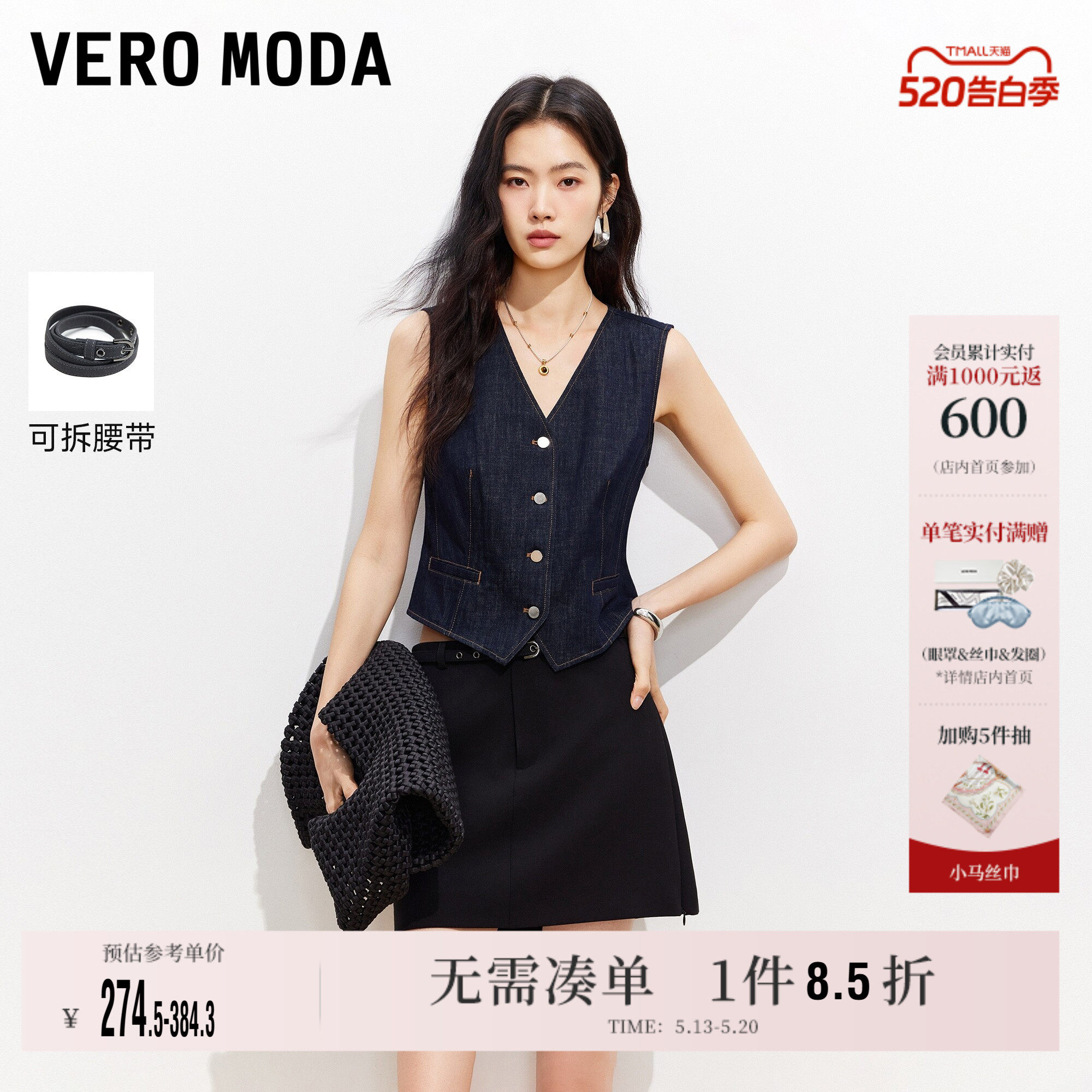 Vero Moda奥莱半身裙女2026夏季新款可拆腰带含内衬短款
