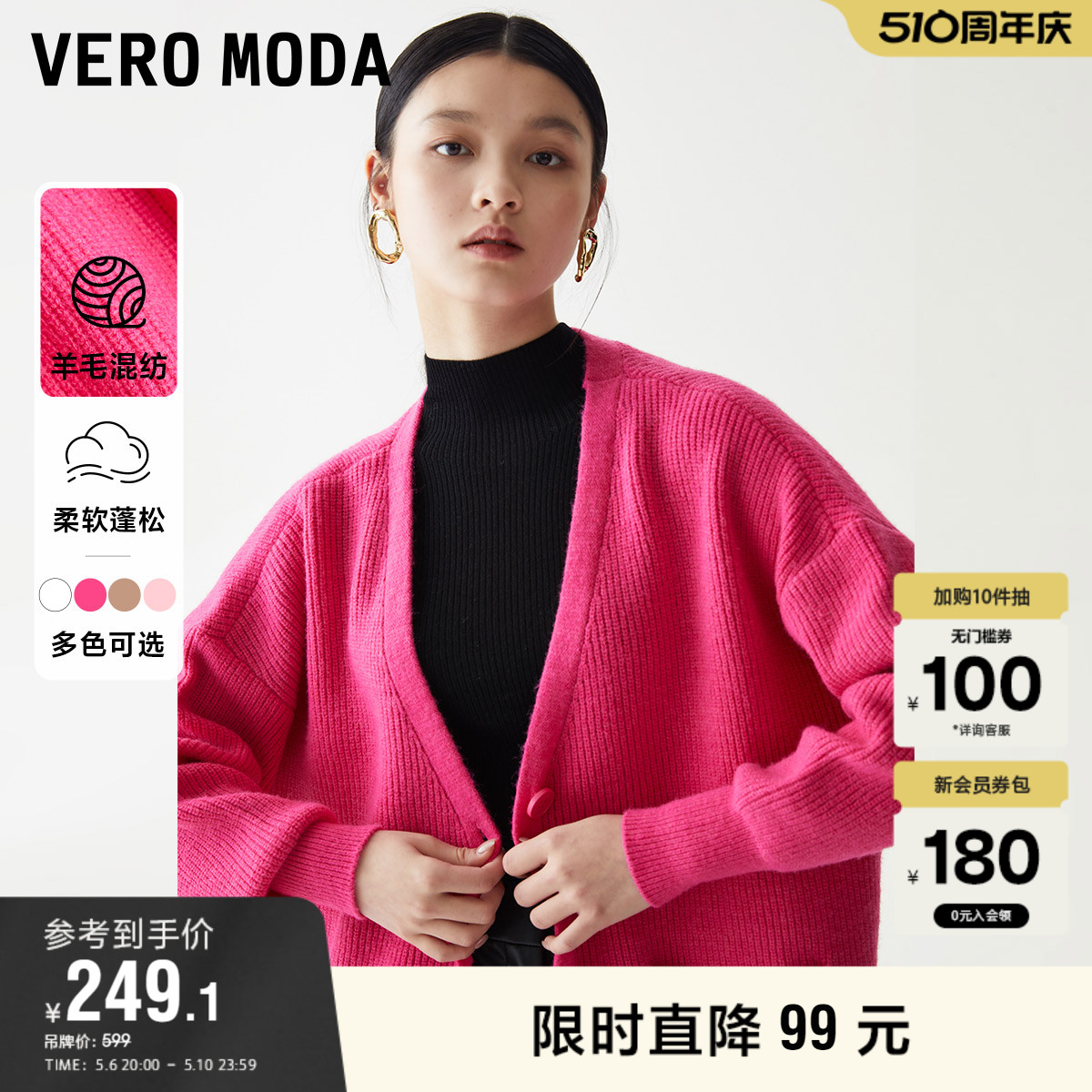 Vero Moda奥莱针织开衫女春秋新款中长款宽松毛衣外套上衣百搭