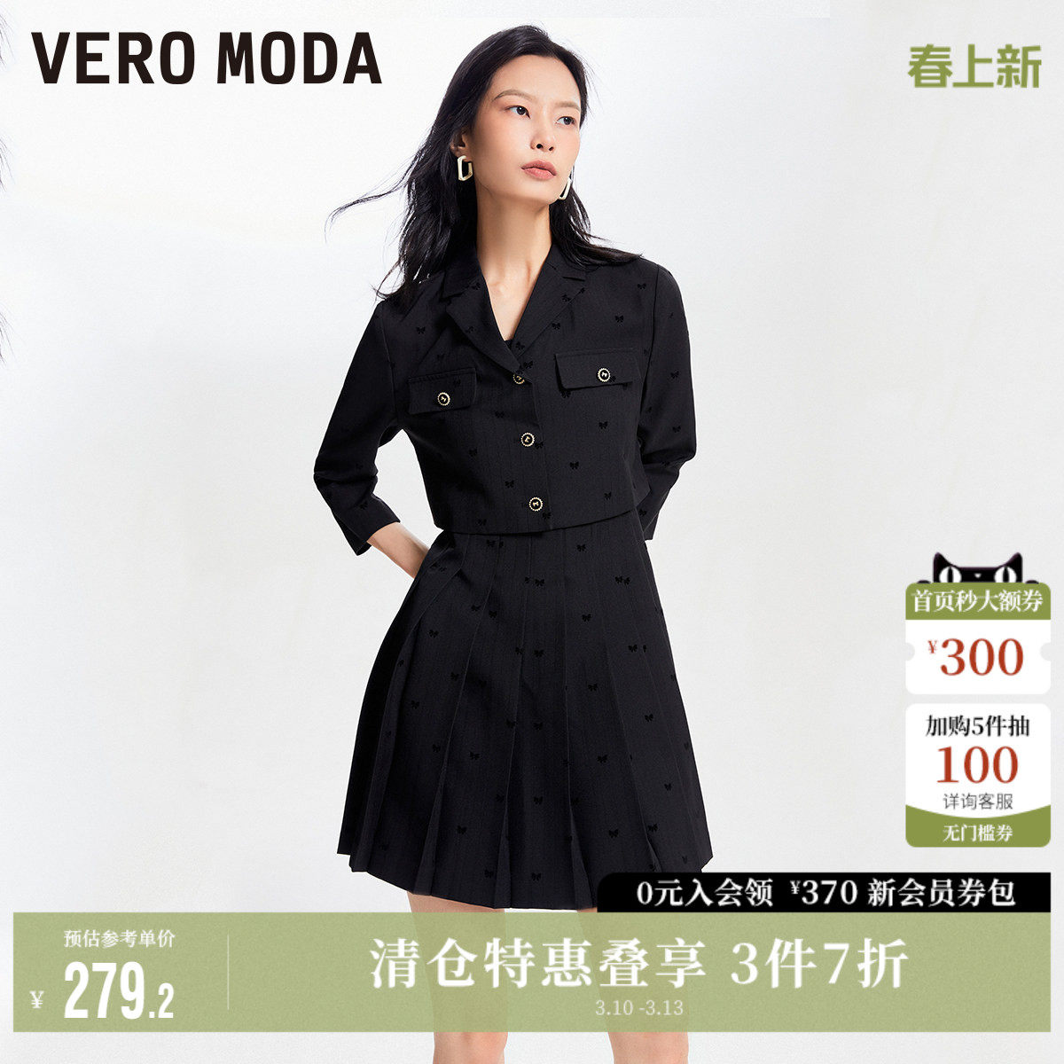 Vero Moda奥莱连衣裙套装春夏新款翻领短款外套吊带百褶裙子流行