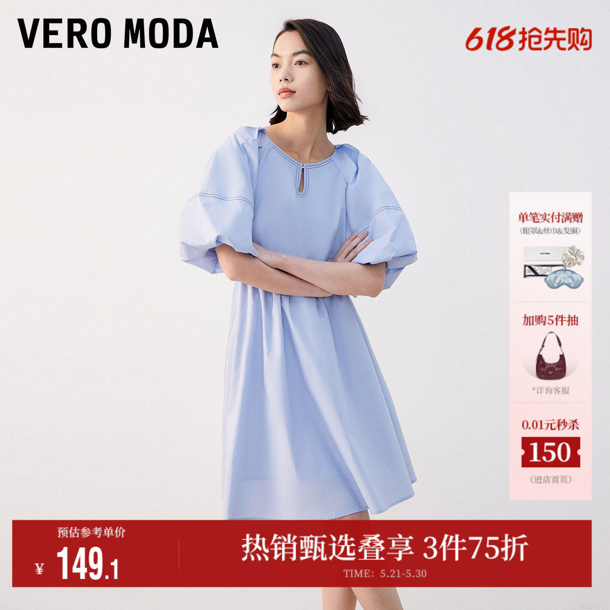Vero Moda奥莱连衣裙子夏季清仓优雅气质通勤简约泡泡袖休闲