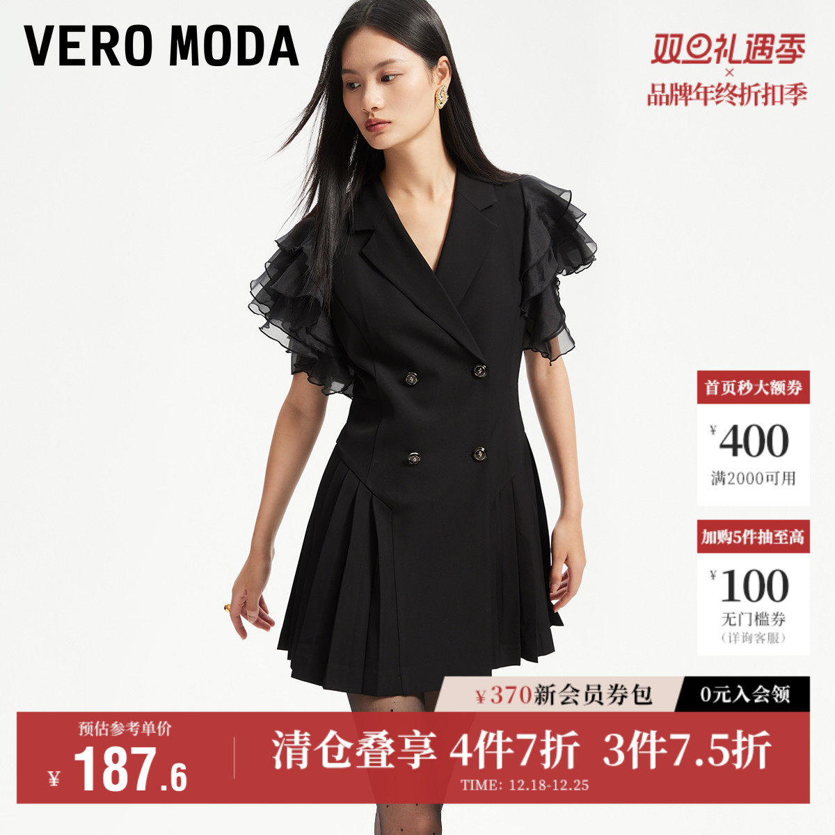 Vero Moda奥莱西装式连衣裙夏季新款荷叶边短袖双排扣百褶裙
