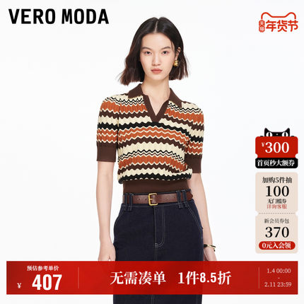Vero Moda奥莱针织衫女2026早春新款撞色条纹翻领时髦上衣百搭