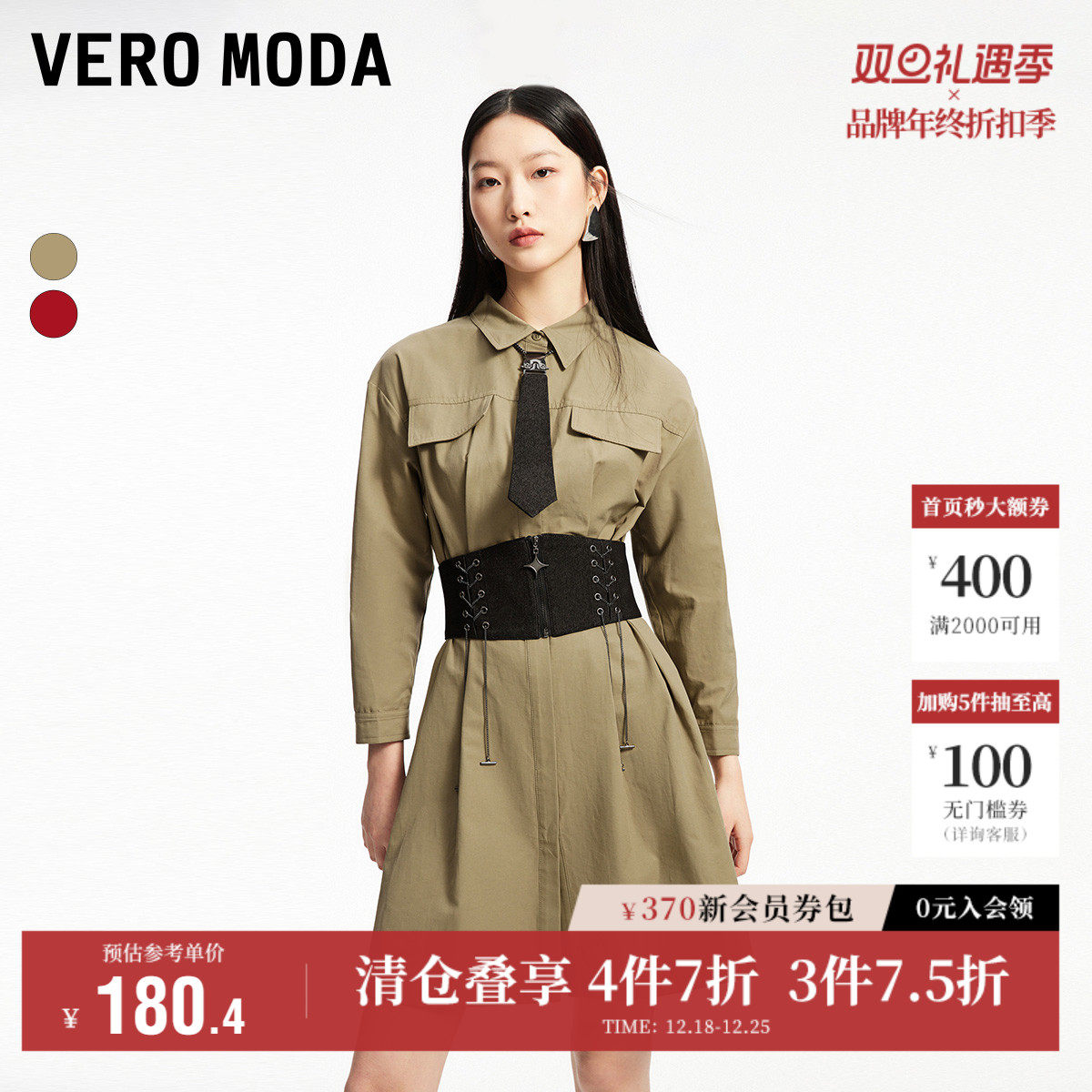 Vero Moda奥莱连衣裙秋季新款街头风工装感收腰时髦A摆短裙