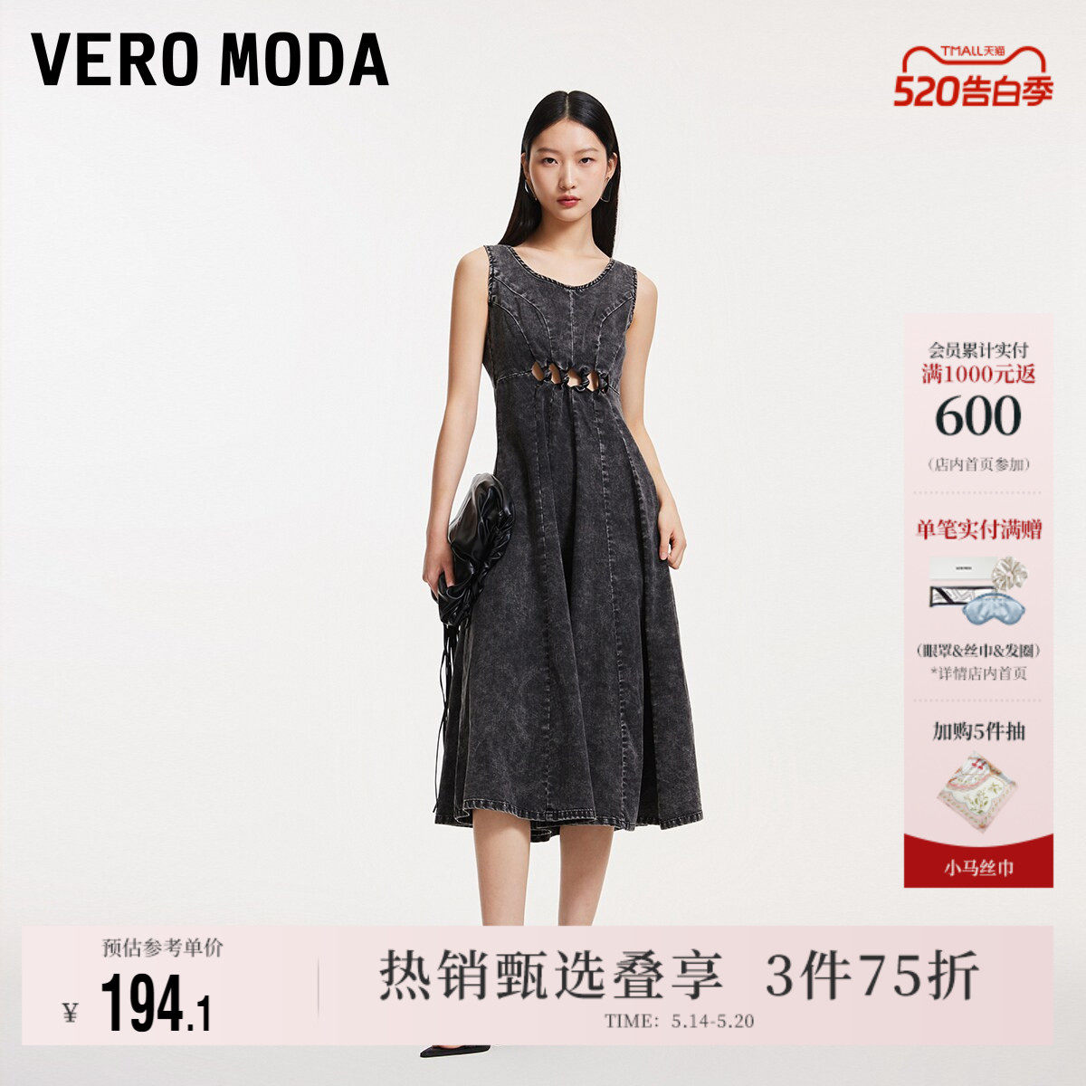 Vero Moda奥莱连衣裙春夏新款腰部镂空拼接无袖显瘦牛仔裙子