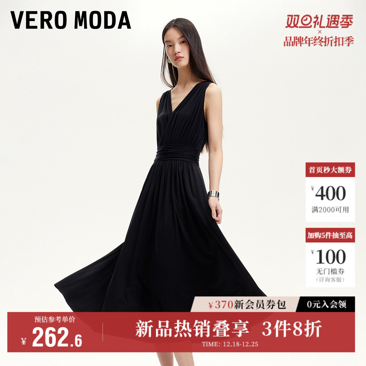Vero Moda奥莱连衣裙2025秋季新款大V领褶皱设计高腰无