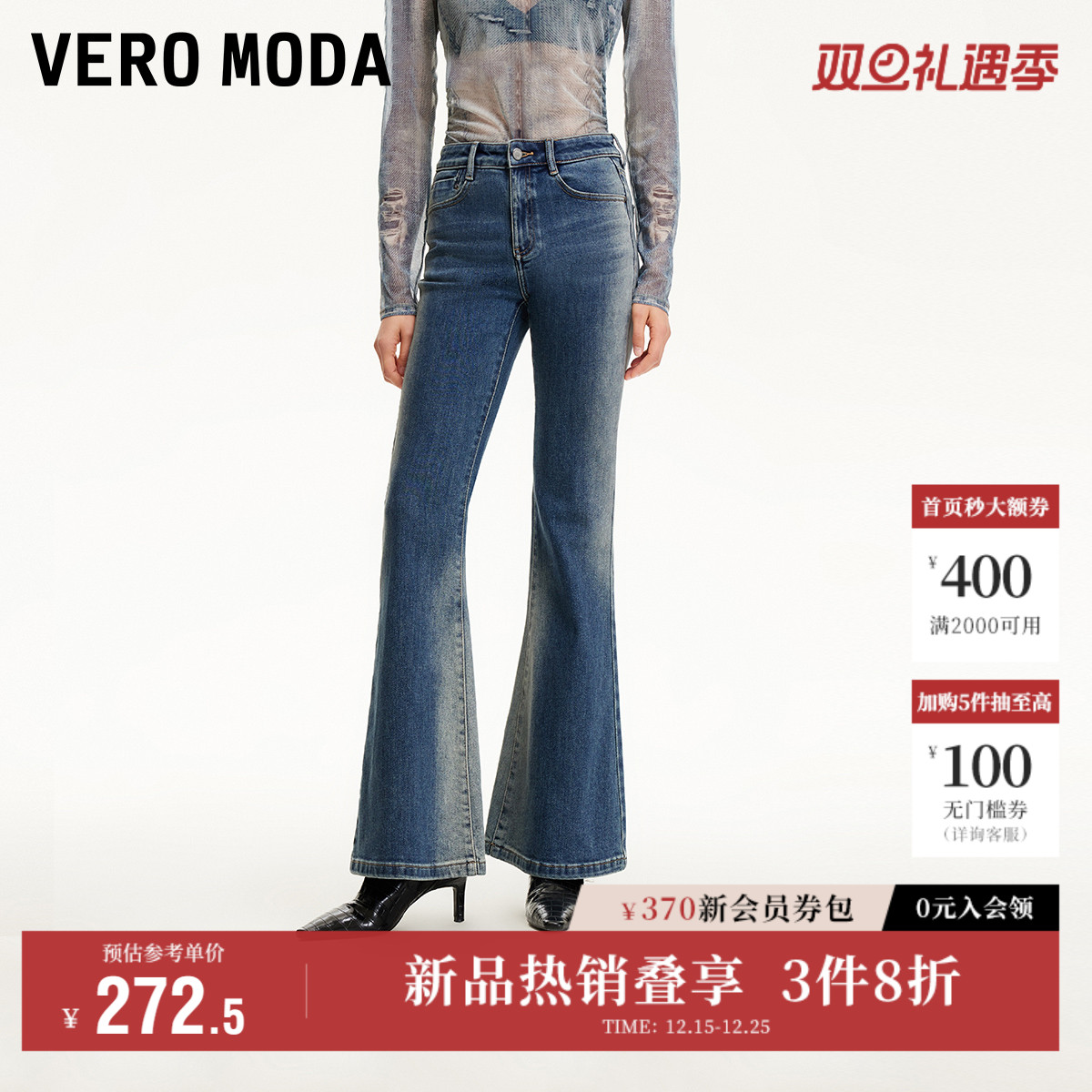 VeroModa磨白做旧牛仔裤