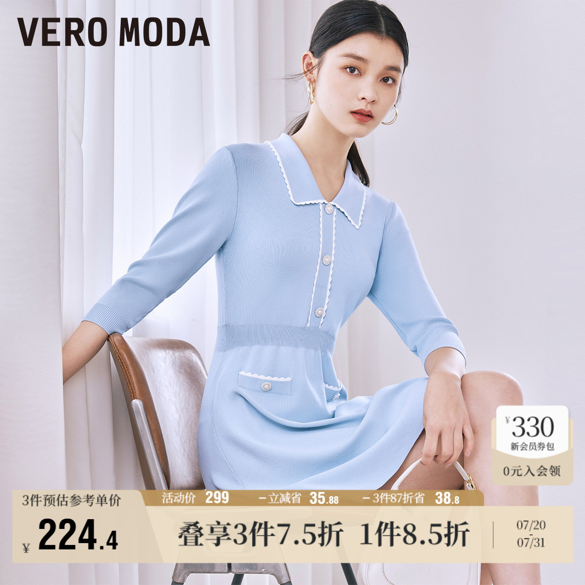VeroModa小香风针织连衣裙