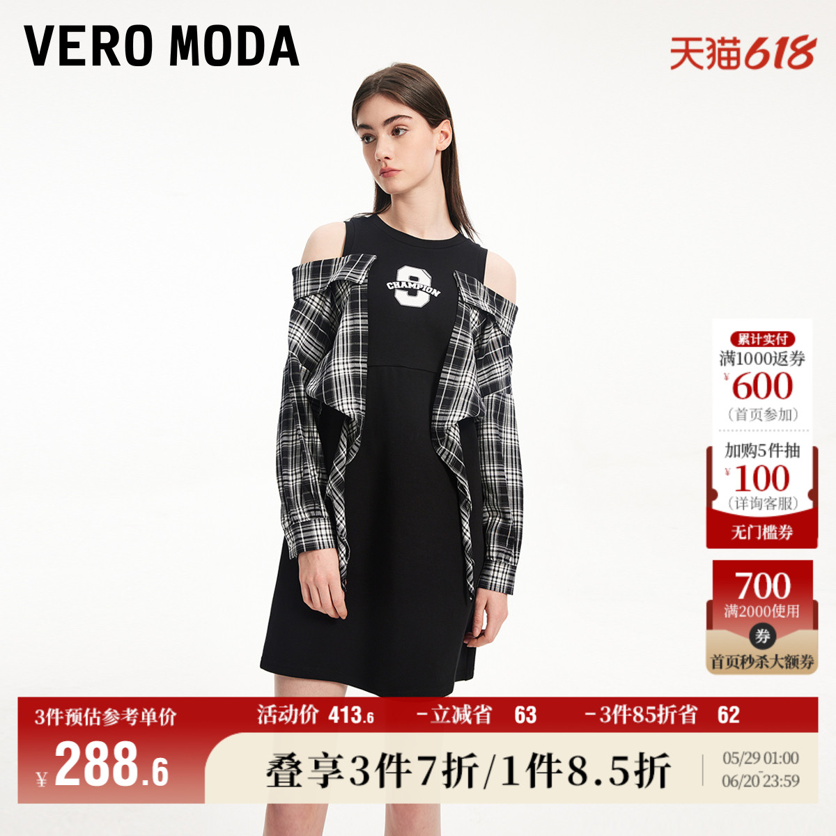 Vero Moda奥莱连衣裙春秋新款时尚休闲运动拼接含棉短裙子流