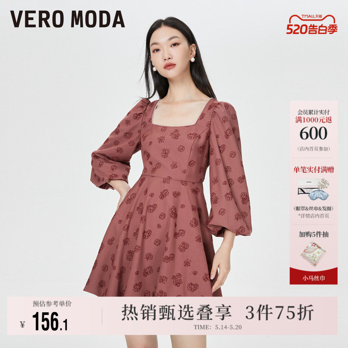 Vero Moda奥莱连衣裙子春夏清仓法式甜美气质方领泡泡袖公主