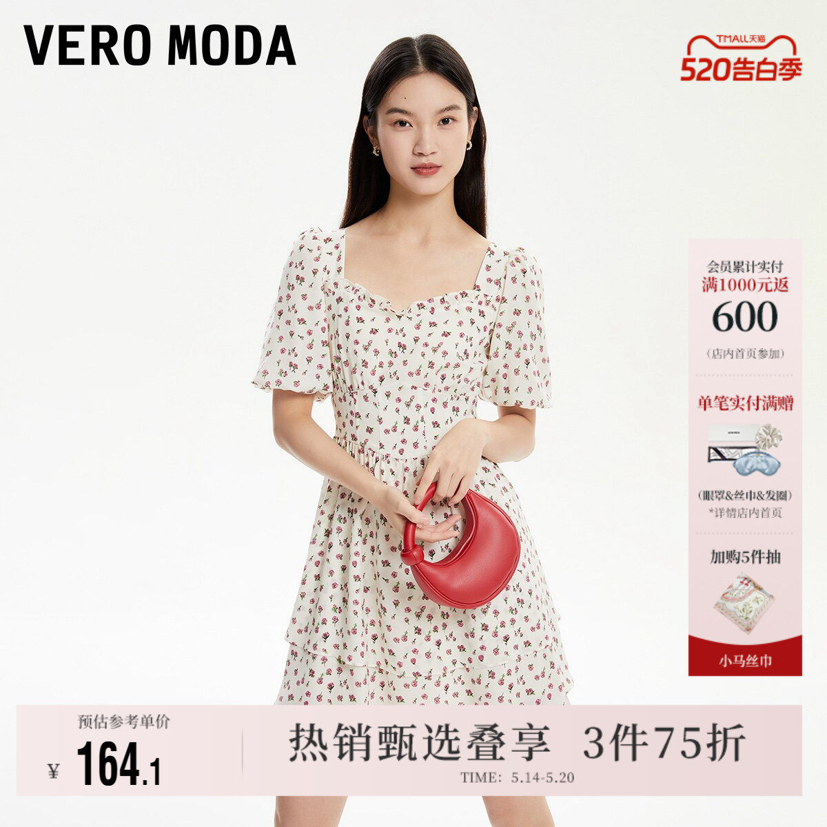 Vero Moda奥莱连衣裙子夏季清仓优雅气质清新甜美碎花泡泡袖