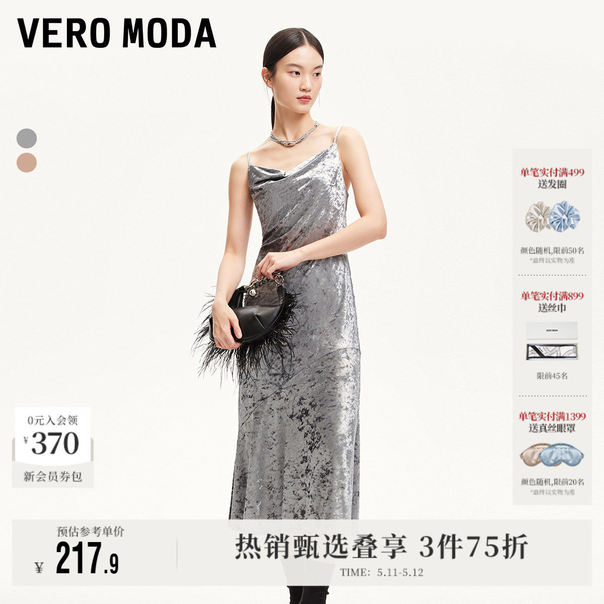 Vero Moda奥莱连衣裙夏季新款丝绒吊带收腰亮闪贵气华丽女人