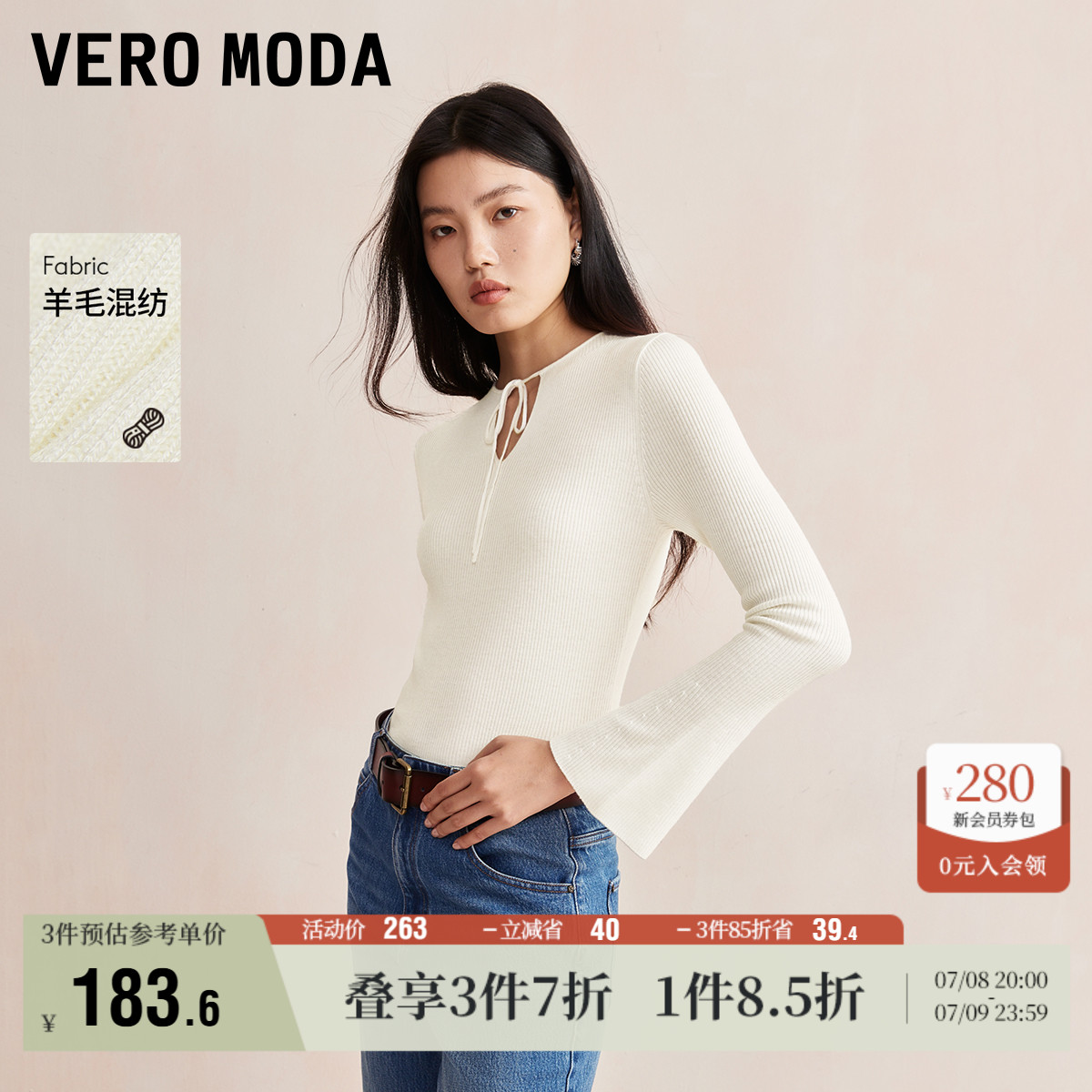Vero Moda奥莱针织衫毛衣女秋冬新款长袖V领系带上衣修身气