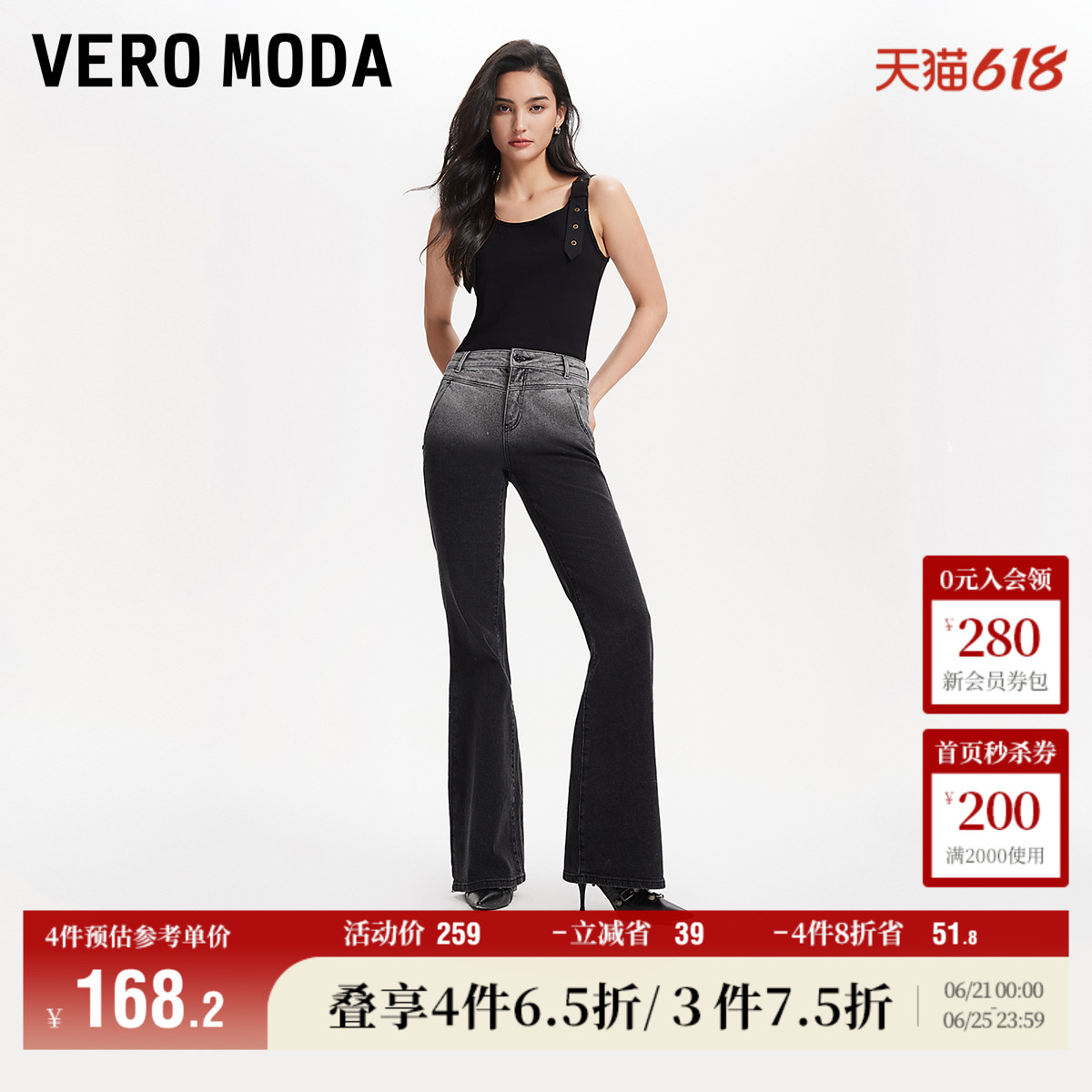Vero Moda奥莱牛仔裤女春秋新款街头风中腰渐变复古喇叭裤子流行