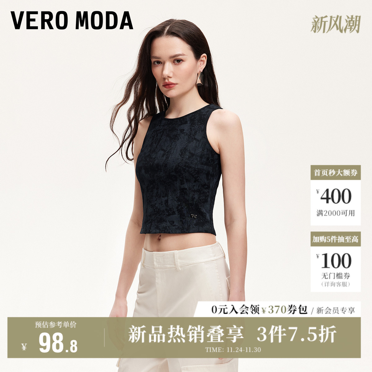 VeroModa印花设计背心女