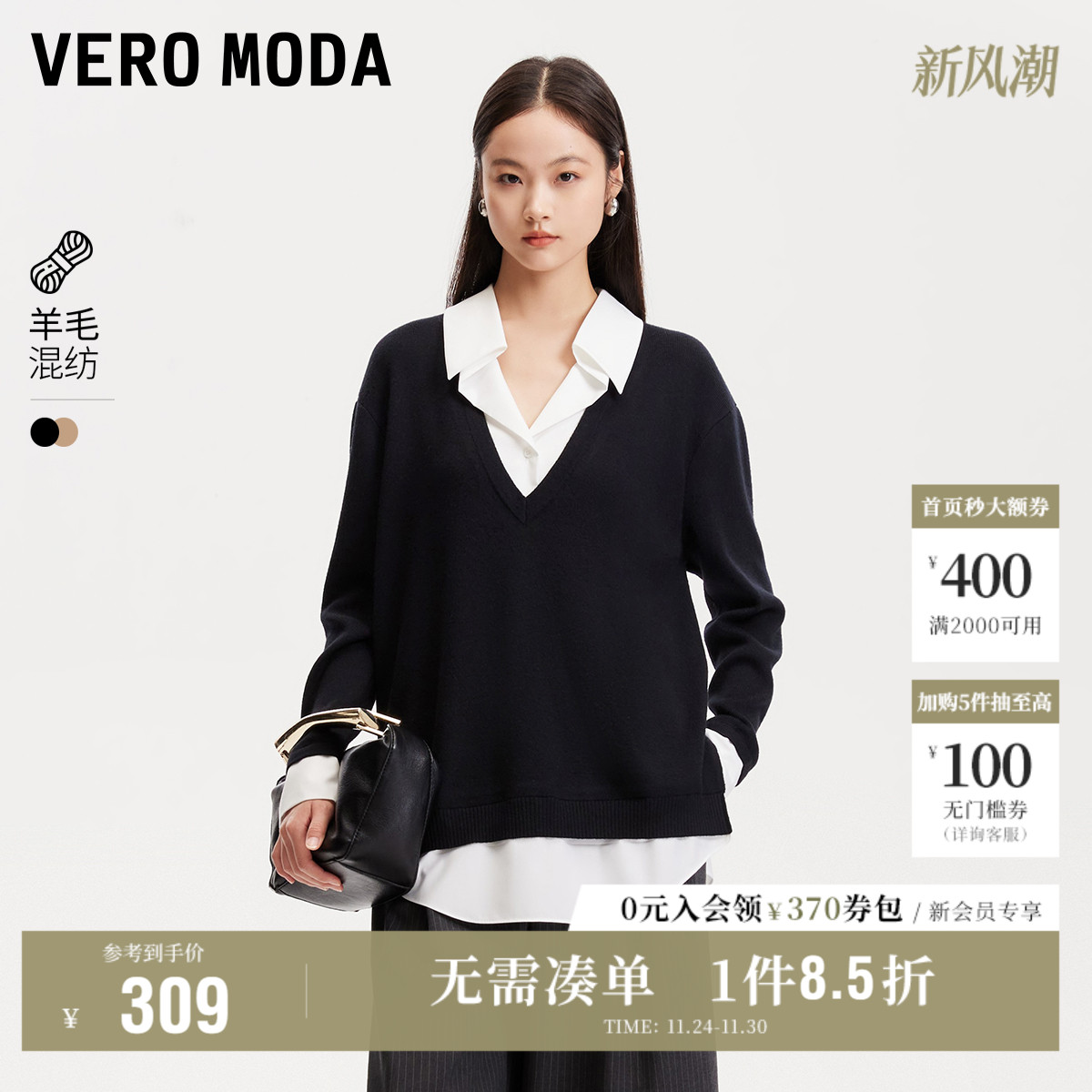 VeroModa假两件拼接衬衫