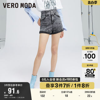 Vero Moda奥莱夏季清仓百搭街拍潮流休闲直筒高腰牛仔短裤女