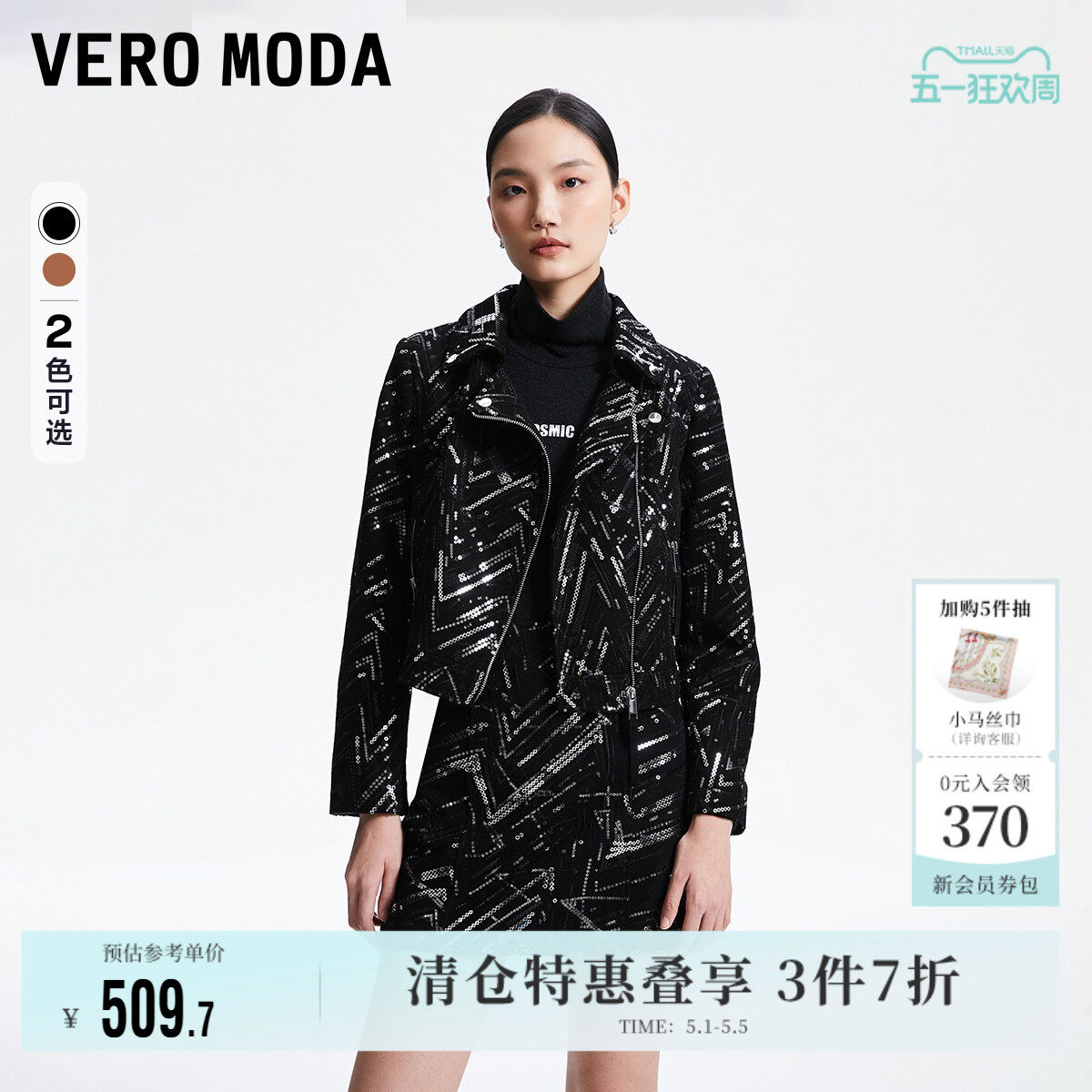 Vero Moda奥莱皮衣女春季新款百搭时尚亮片复古廓形皮革上衣