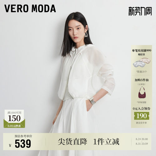 VeroModa短外套立体鱼骨线