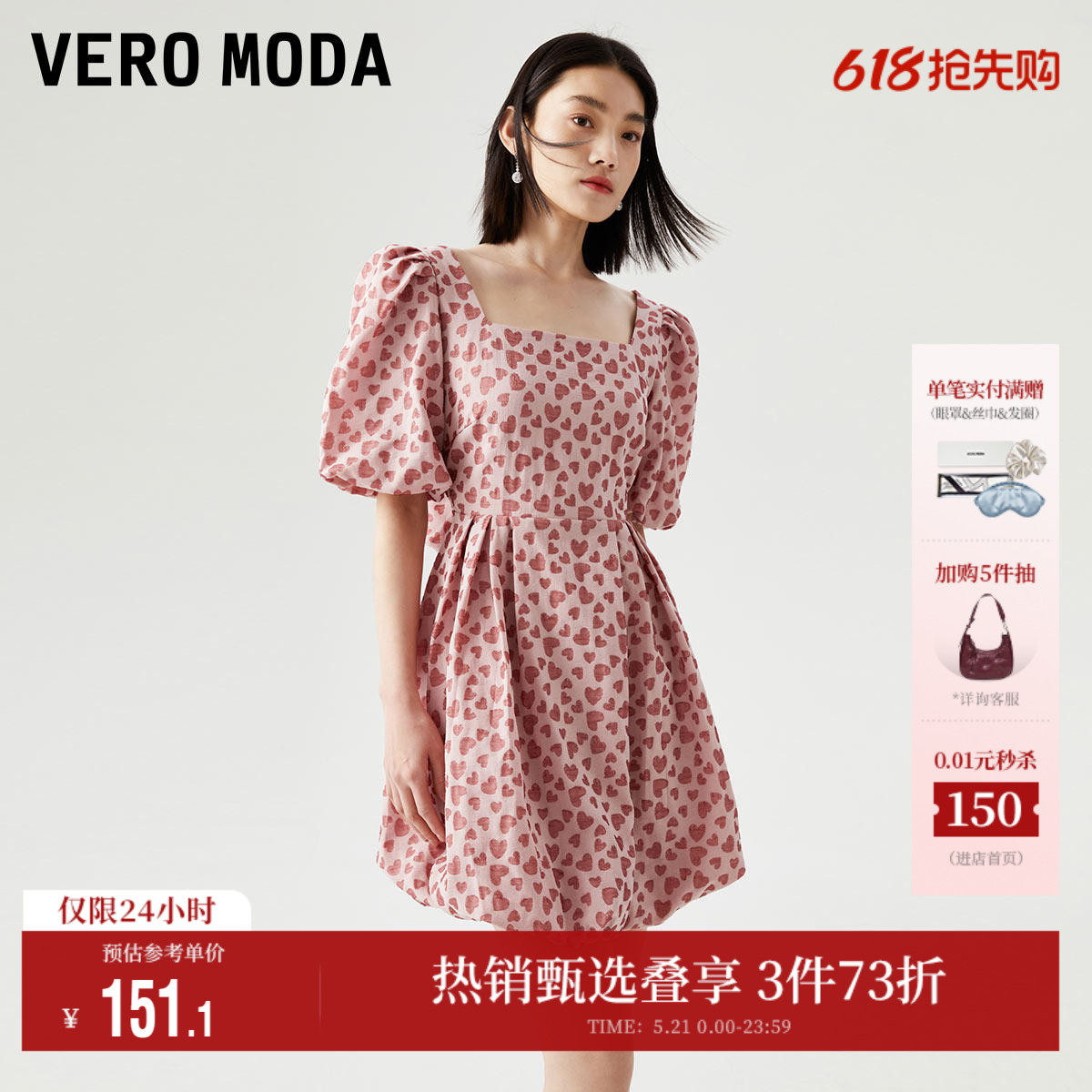 Vero Moda奥莱连衣裙子夏季清仓优雅气质公主袖方领可爱A字