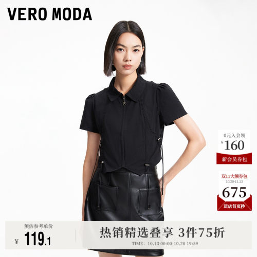 VeroModa抽绳街头风上衣女流行