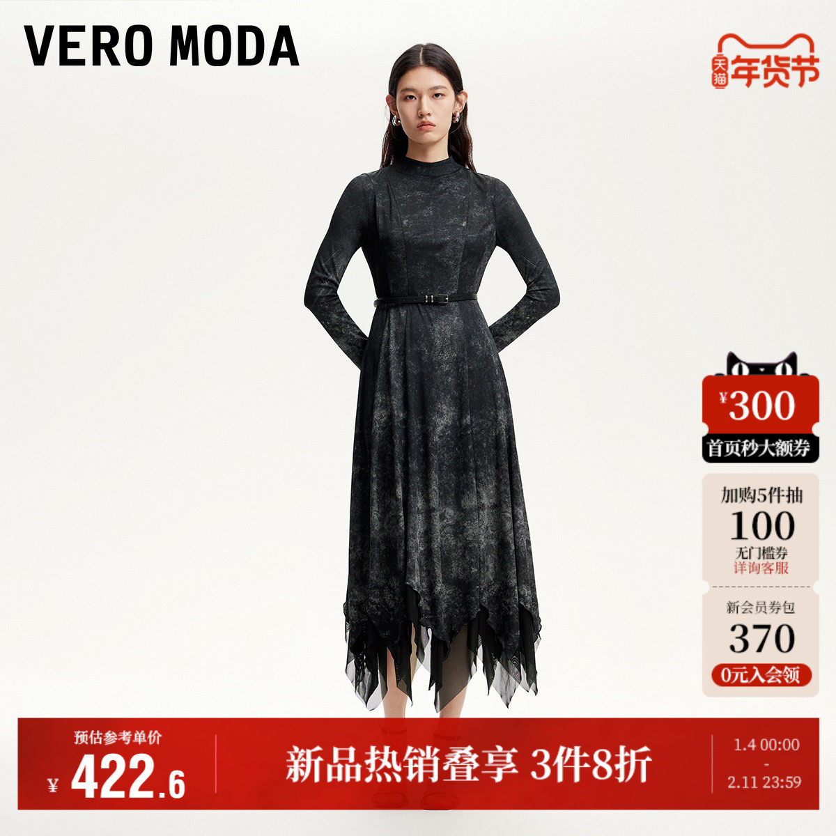 Vero Moda奥莱连衣裙2025秋季新款商场同款木耳边底摆废土风裙子,女装/女士精品,连衣裙,淘宝优惠券,粉丝福利购,淘宝优惠卷