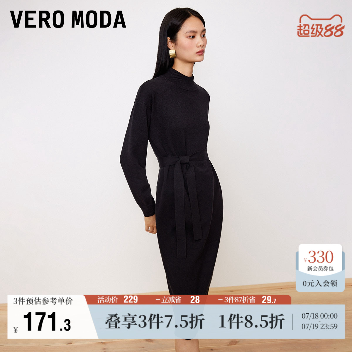 VeroModa简约针织连衣裙