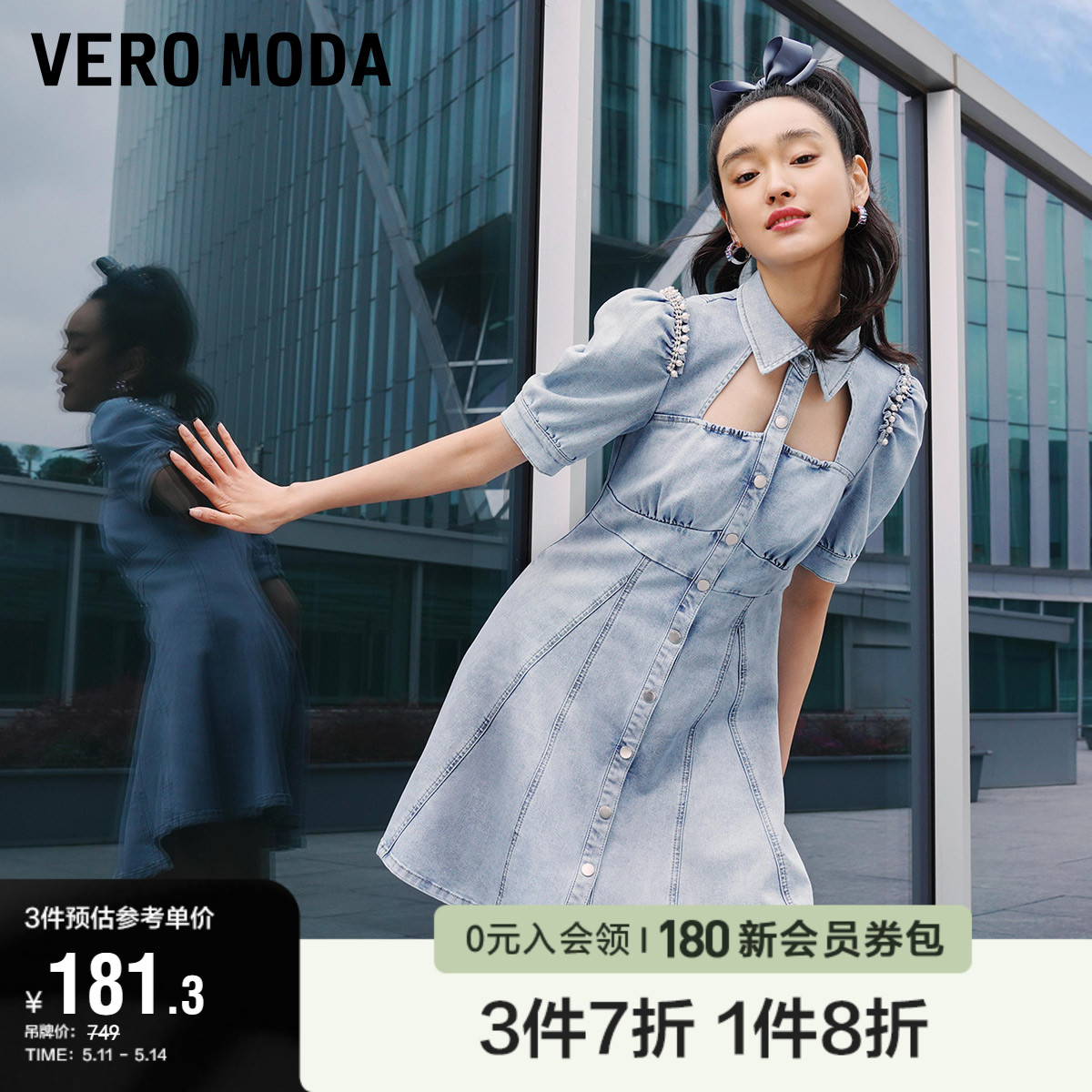 Vero Moda奥莱连衣裙子夏季清仓时尚牛仔纯色A摆泡泡袖公主风