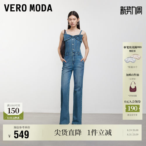 VeroModa牛仔裤立体蝴蝶结