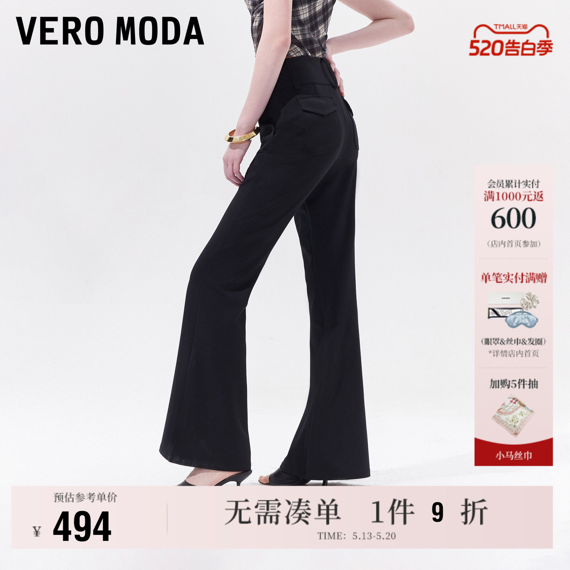 Vero Moda休闲裤女2026夏季新款高腰口袋纯色修身微喇裤