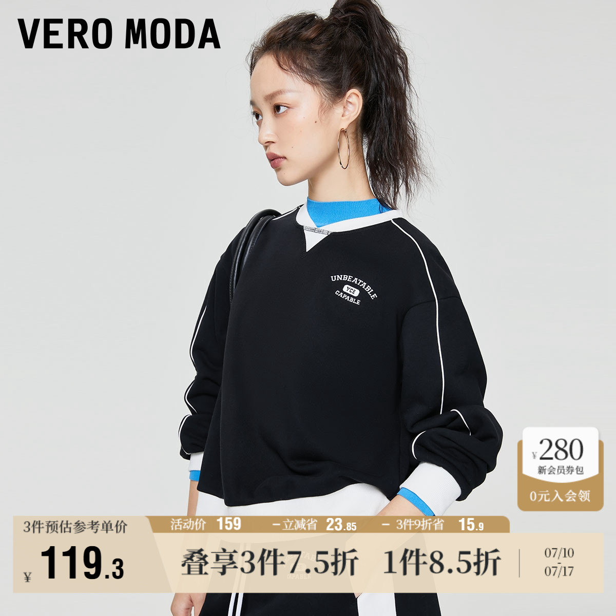 Vero Moda奥莱清仓卫衣女春季宽松v领休闲复古长袖运动风上