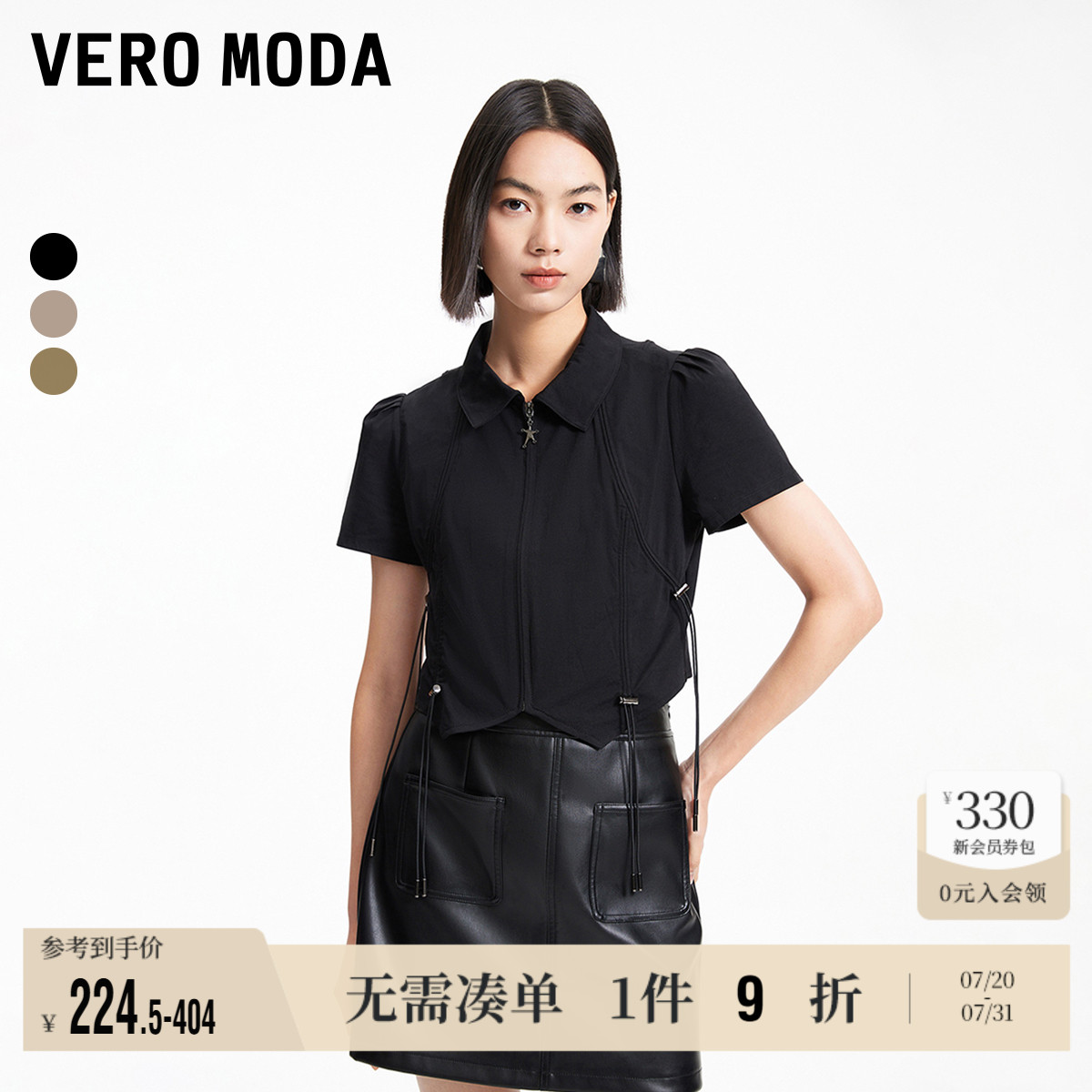 Vero Moda奥莱上衣女夏季新款街头风拉链抽绳翻领短袖休闲T