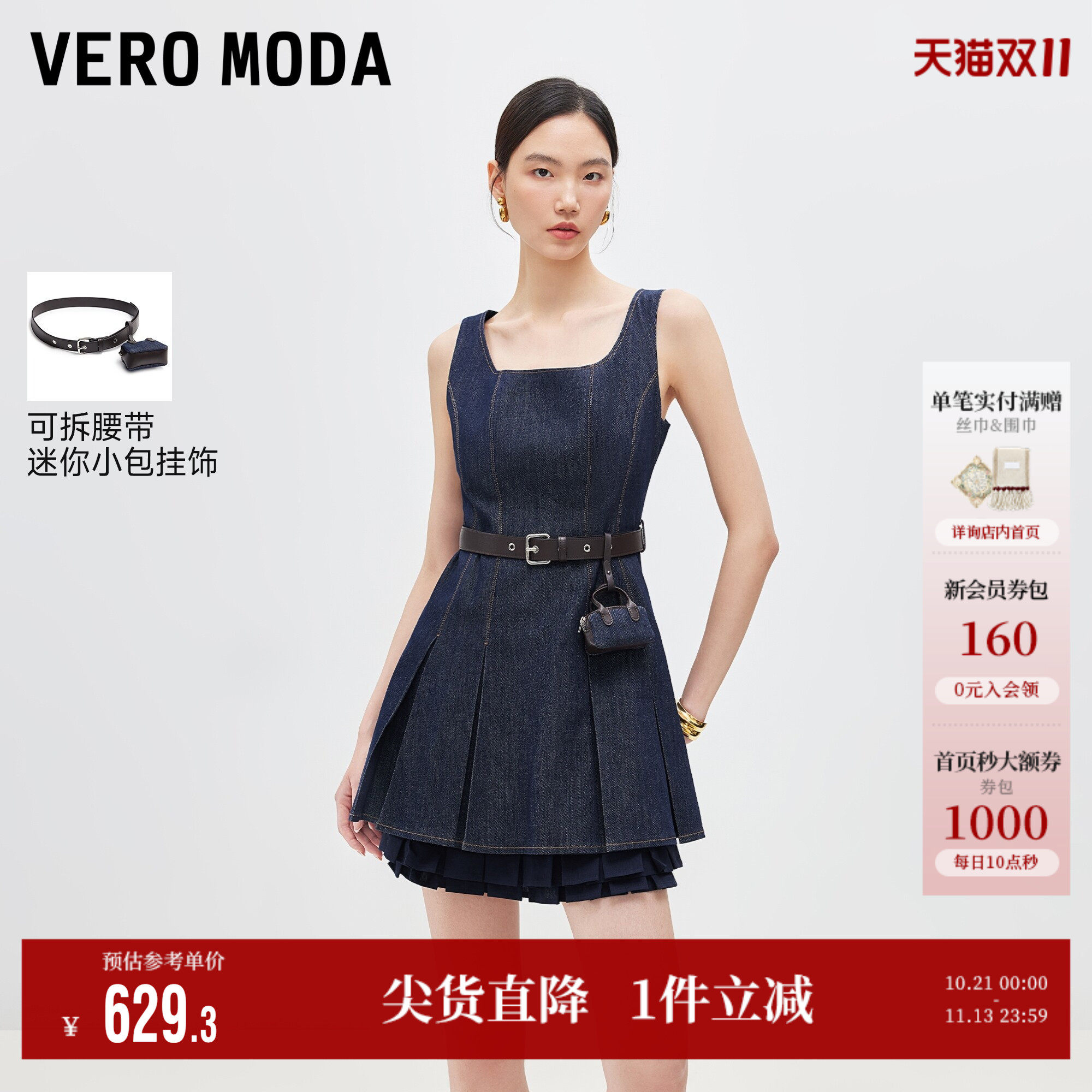 Vero Moda连衣裙女2026夏季新款含亚麻腰带小包叠层牛仔