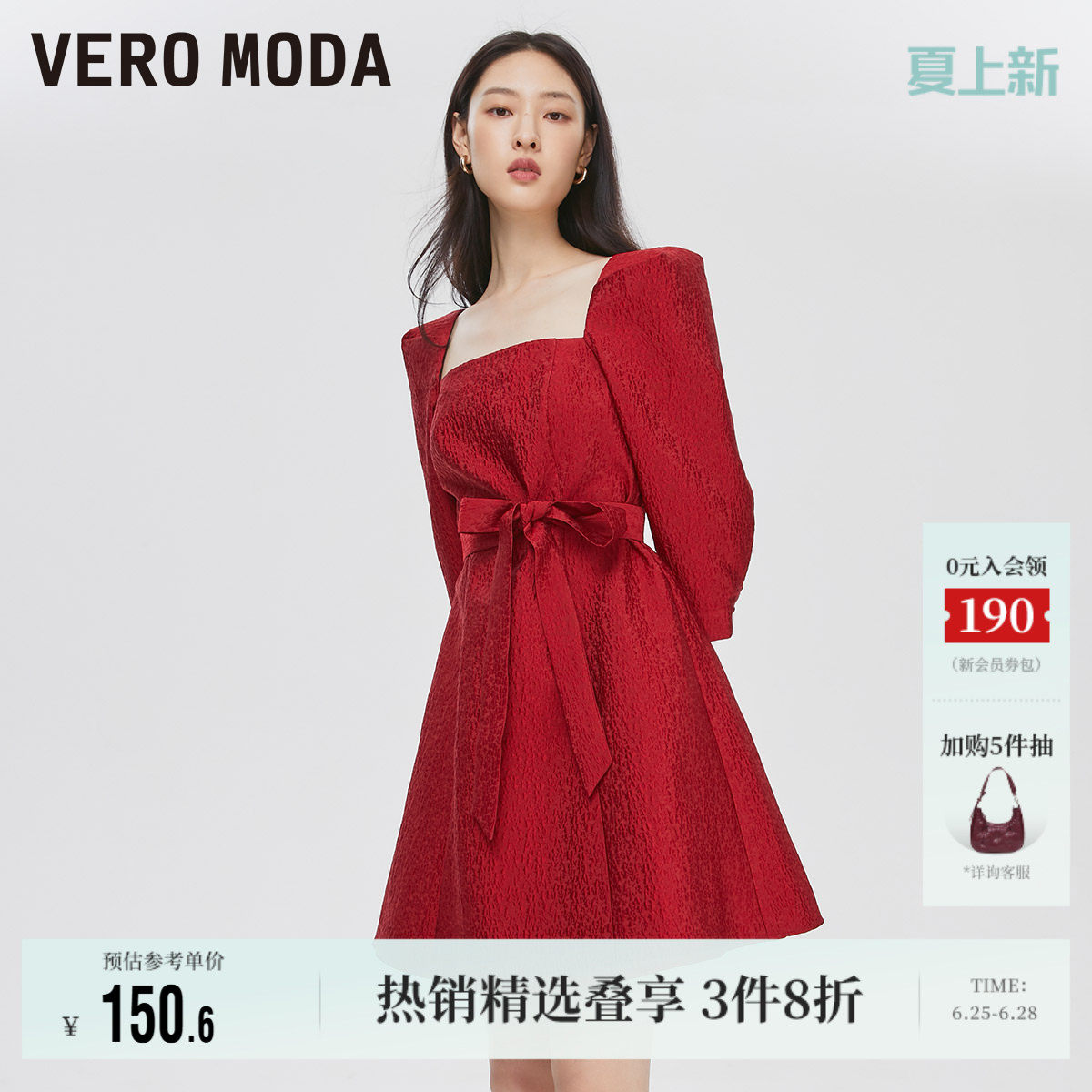 Vero Moda奥莱连衣裙春夏新款优雅方领个性收腰公主裙泡泡袖