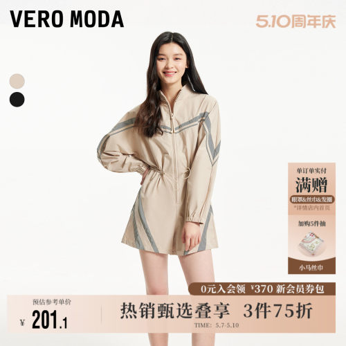 VeroModa撞色拼接连体裤女通勤
